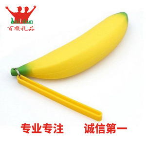 香蕉硅胶笔袋