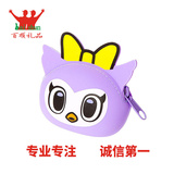 小可爱硅胶零钱包